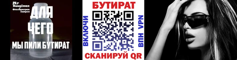 БУТИРАТ GHB Одинцово