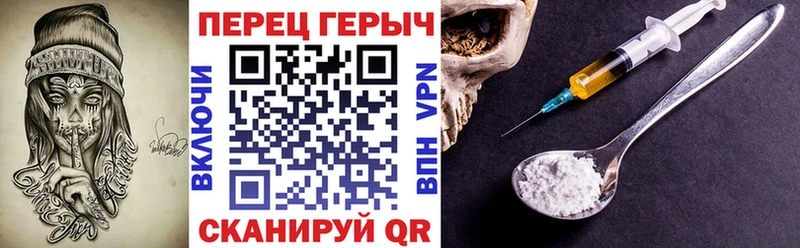 ГЕРОИН Heroin Одинцово