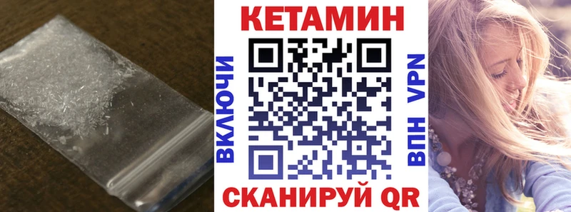 КЕТАМИН VHQ  omg ТОР  Одинцово 