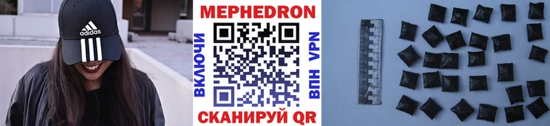 МЯУ-МЯУ mephedrone  Одинцово 