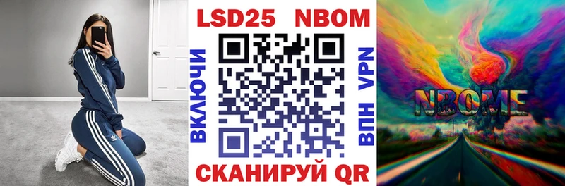 Марки NBOMe 1,8мг  Одинцово 